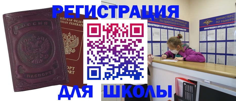 временная регистрация для всех в Нижегородской области