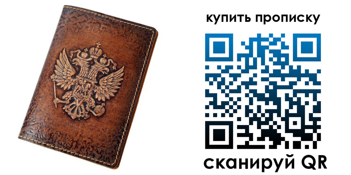 прописка от собственника в Нижегородской области