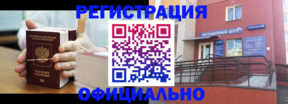 временная регистрация для школы в Нижегородской области