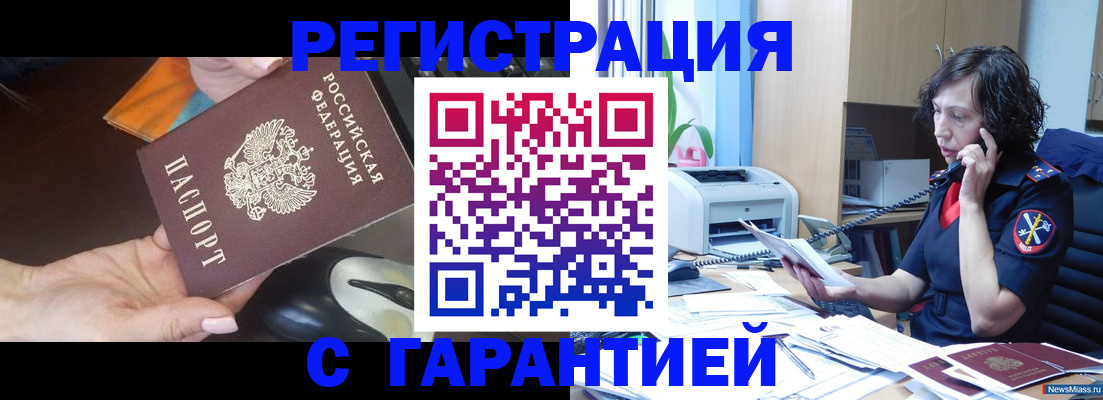 купить прописку в Нижегородской области