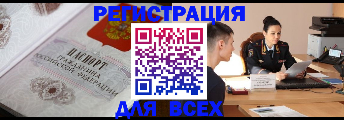 прописка в квартире в Нижегородской области