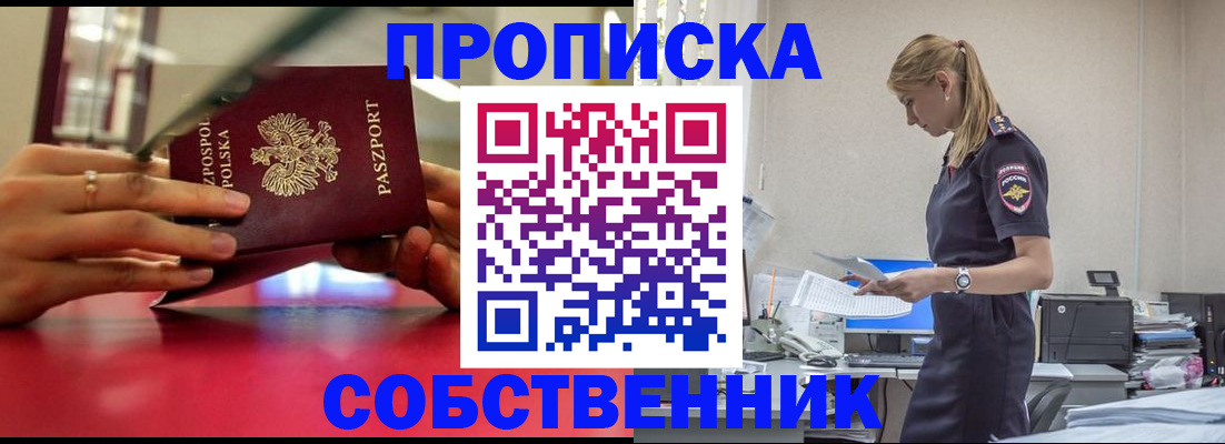 временная регистрация адрес в Нижегородской области
