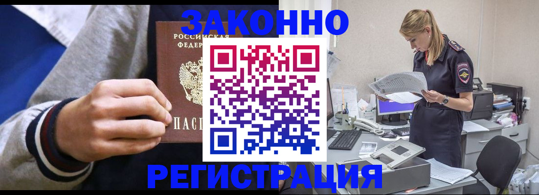 прописка иностранных граждан в Нижегородской области