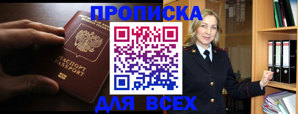 прописка для работы в Нижегородской области