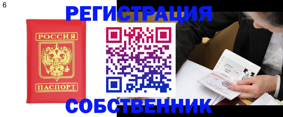 временная регистрация поиск в Нижегородской области