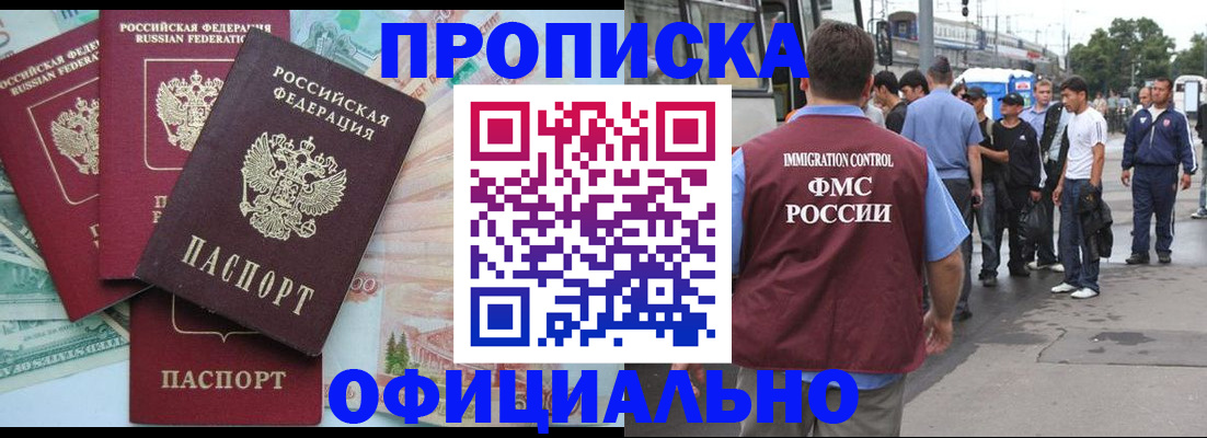 временная регистрация для школы в Нижегородской области