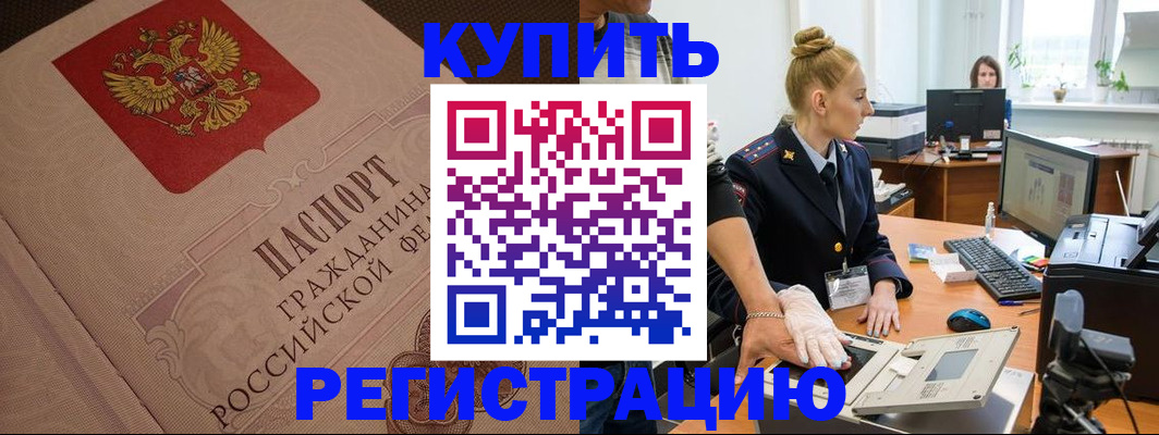 прописка штамп в Нижегородской области